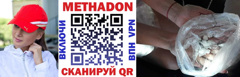 Купить  Боготол  Метадон VHQ 